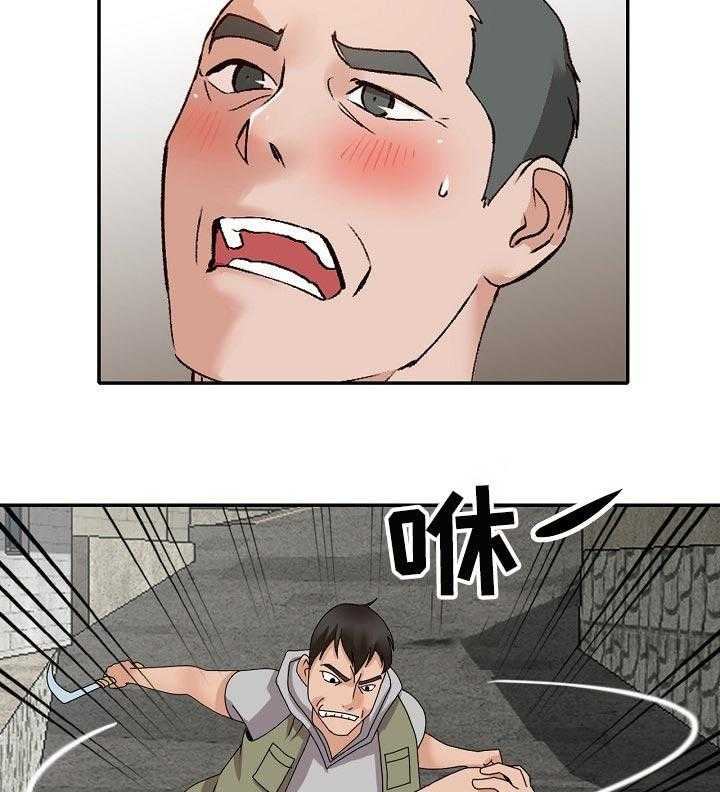 《逐步掌握》第46话 46_谎言 第27页