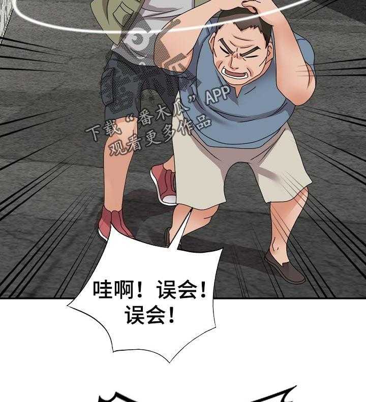 《逐步掌握》第46话 46_谎言 第28页