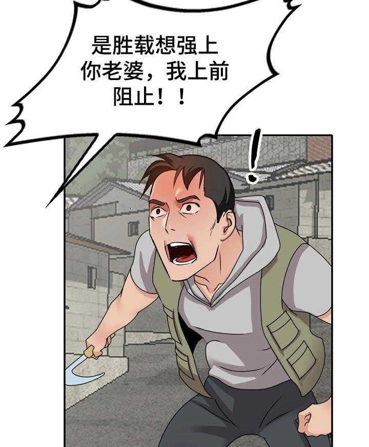 《逐步掌握》第46话 46_谎言 第29页
