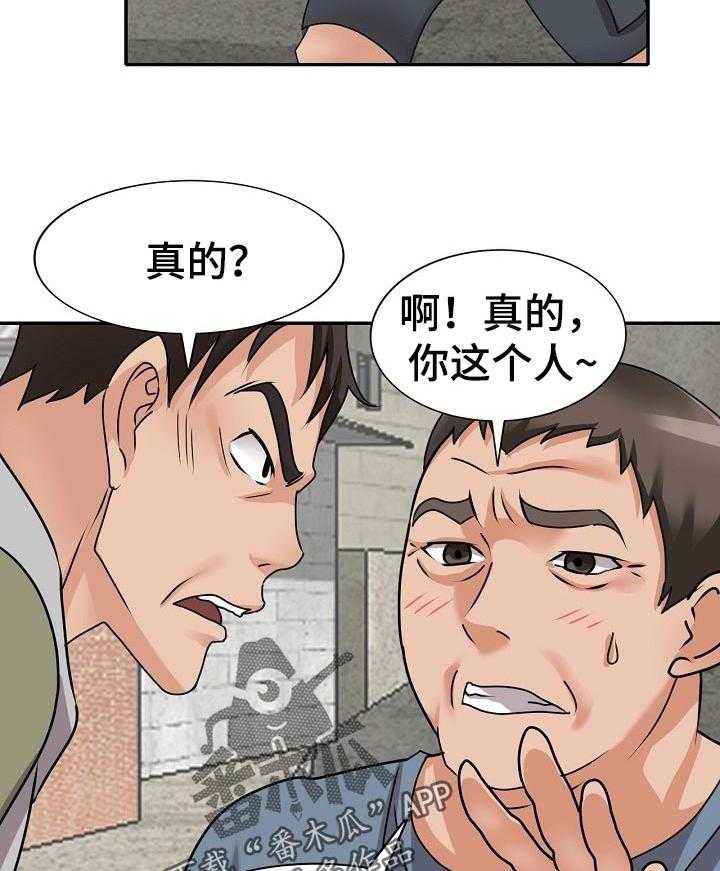 《逐步掌握》第46话 46_谎言 第30页