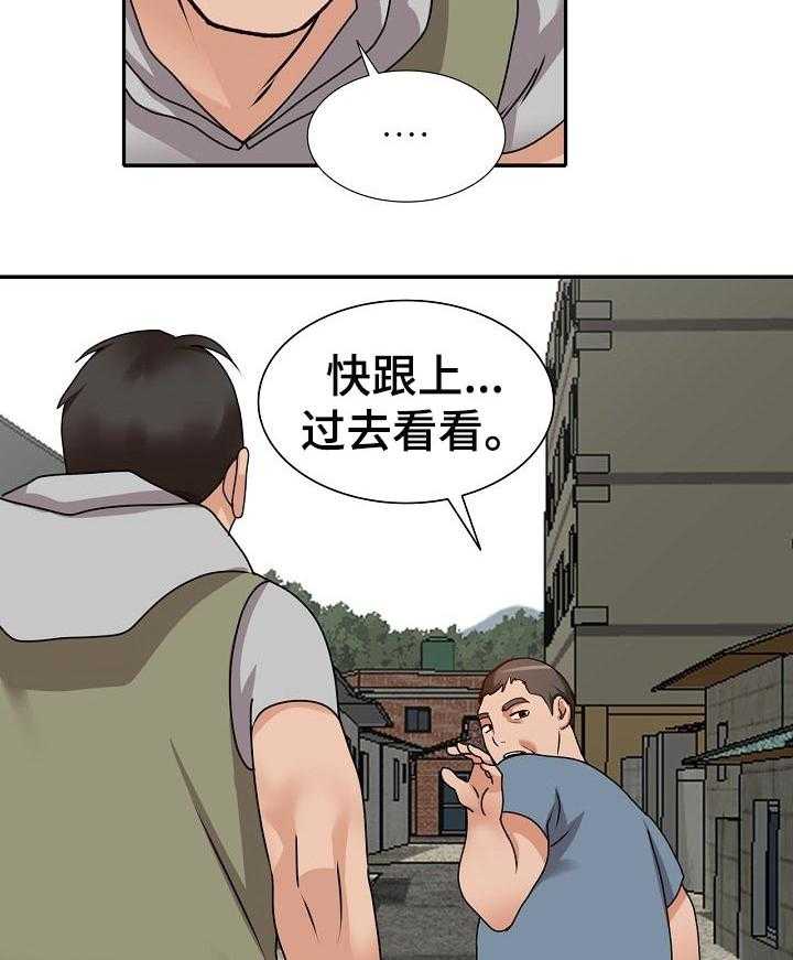 《逐步掌握》第46话 46_谎言 第32页