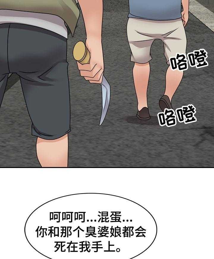 《逐步掌握》第46话 46_谎言 第33页