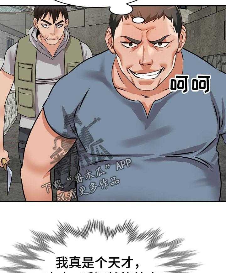 《逐步掌握》第46话 46_谎言 第34页