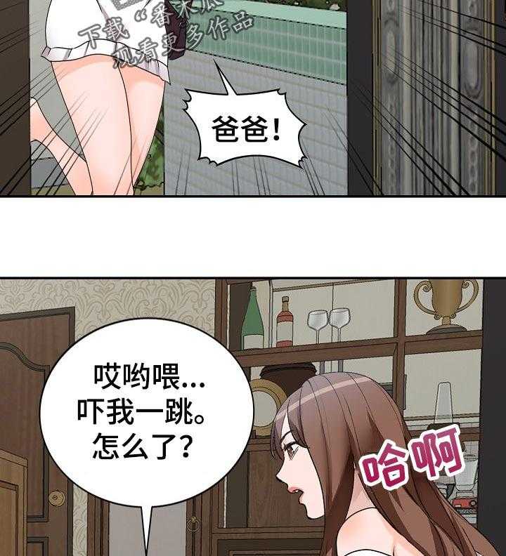 《逐步掌握》第46话 46_谎言 第3页