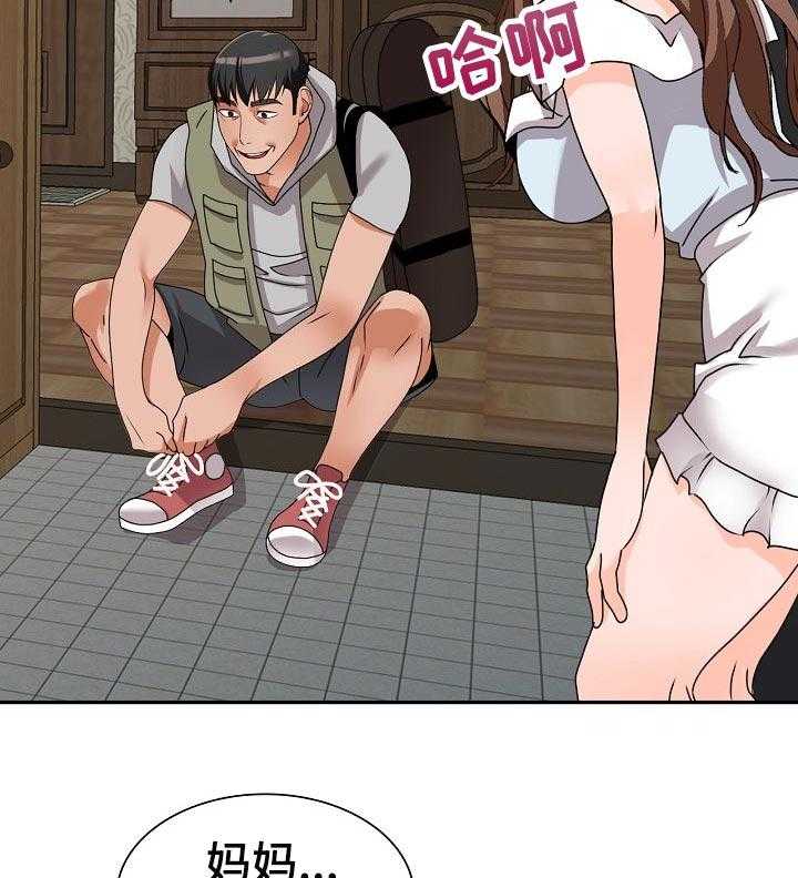 《逐步掌握》第46话 46_谎言 第4页