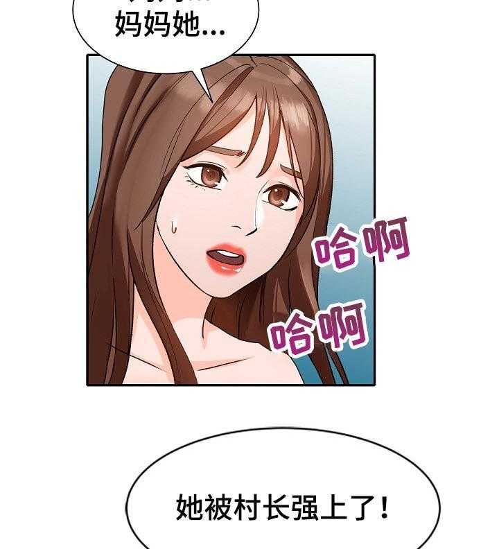 《逐步掌握》第46话 46_谎言 第5页