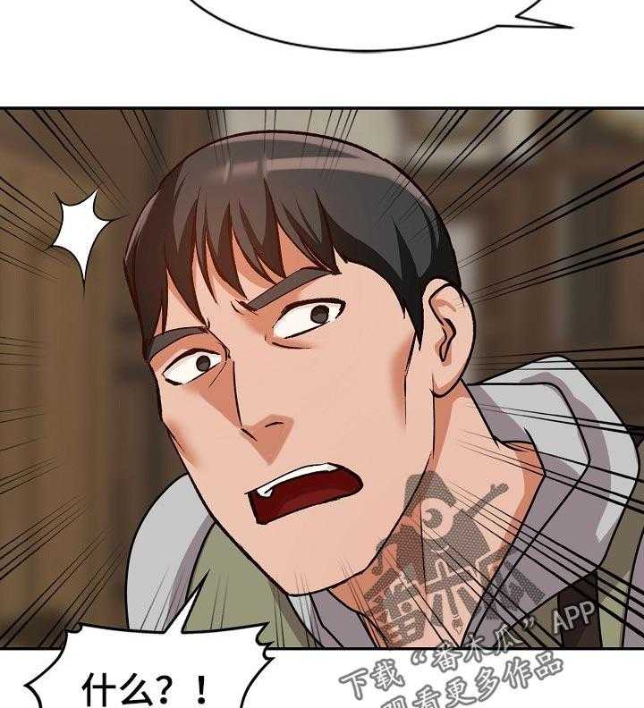 《逐步掌握》第46话 46_谎言 第6页