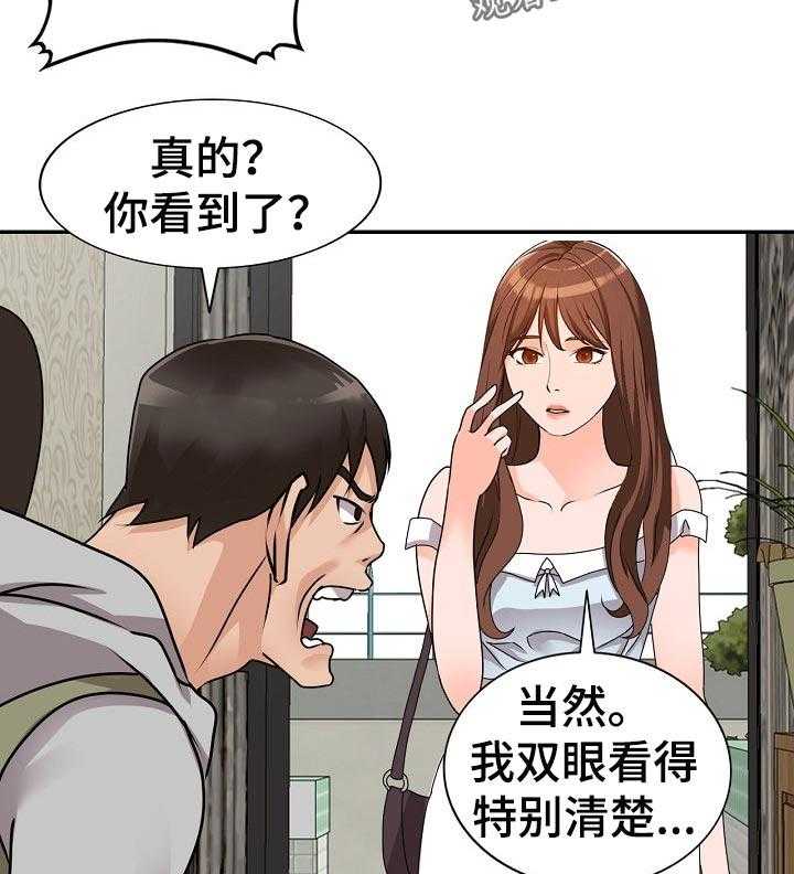 《逐步掌握》第46话 46_谎言 第7页