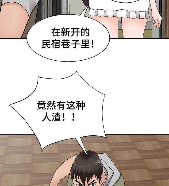 《逐步掌握》第46话 46_谎言 第8页