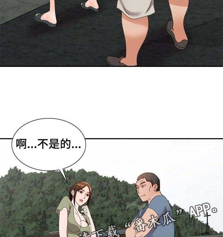 《逐步掌握》第44话 44_气急败坏 第11页