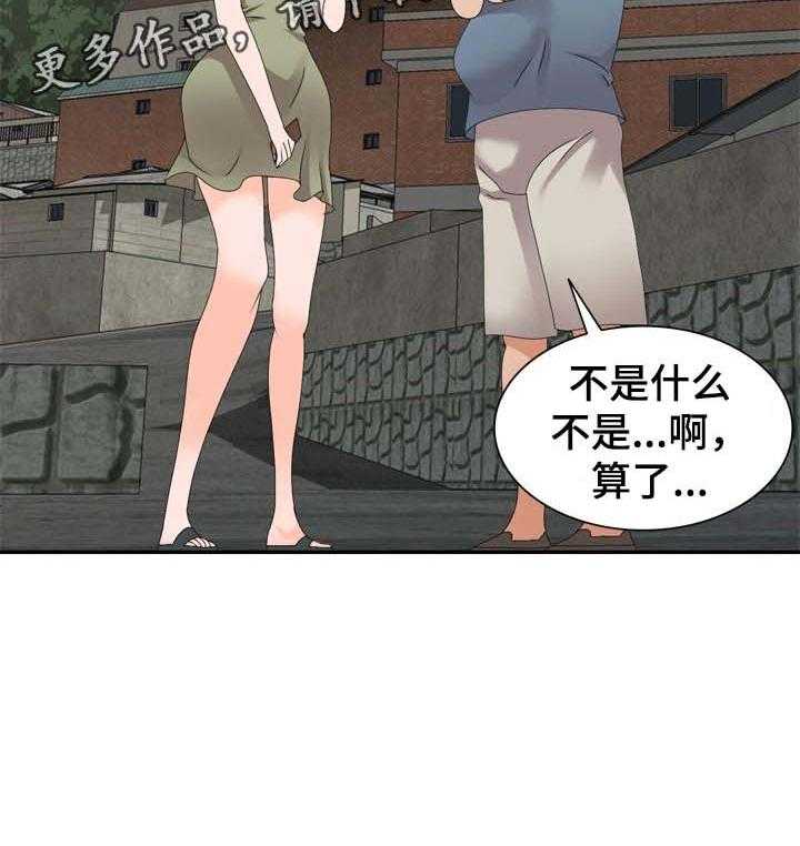 《逐步掌握》第44话 44_气急败坏 第12页