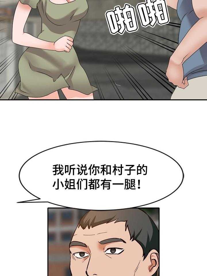 《逐步掌握》第44话 44_气急败坏 第16页