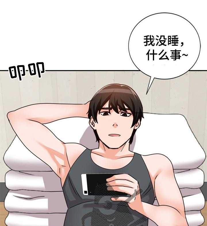 《逐步掌握》第44话 44_气急败坏 第1页
