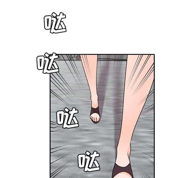 《逐步掌握》第44话 44_气急败坏 第27页