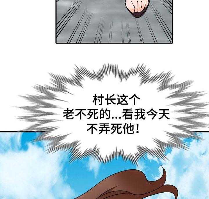 《逐步掌握》第44话 44_气急败坏 第28页