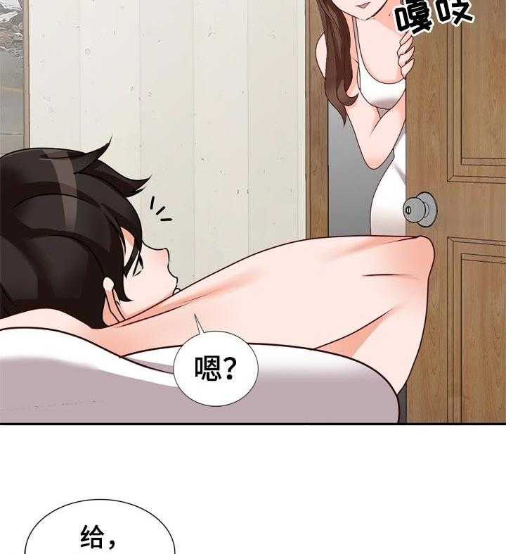 《逐步掌握》第44话 44_气急败坏 第3页