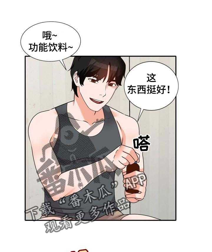 《逐步掌握》第44话 44_气急败坏 第5页