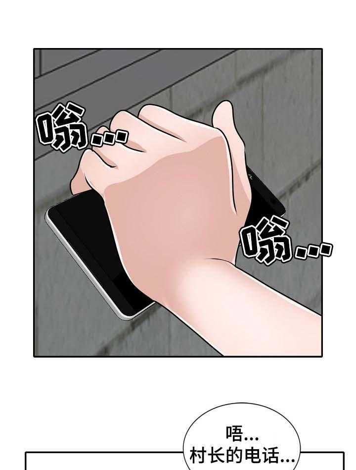 《逐步掌握》第44话 44_气急败坏 第7页