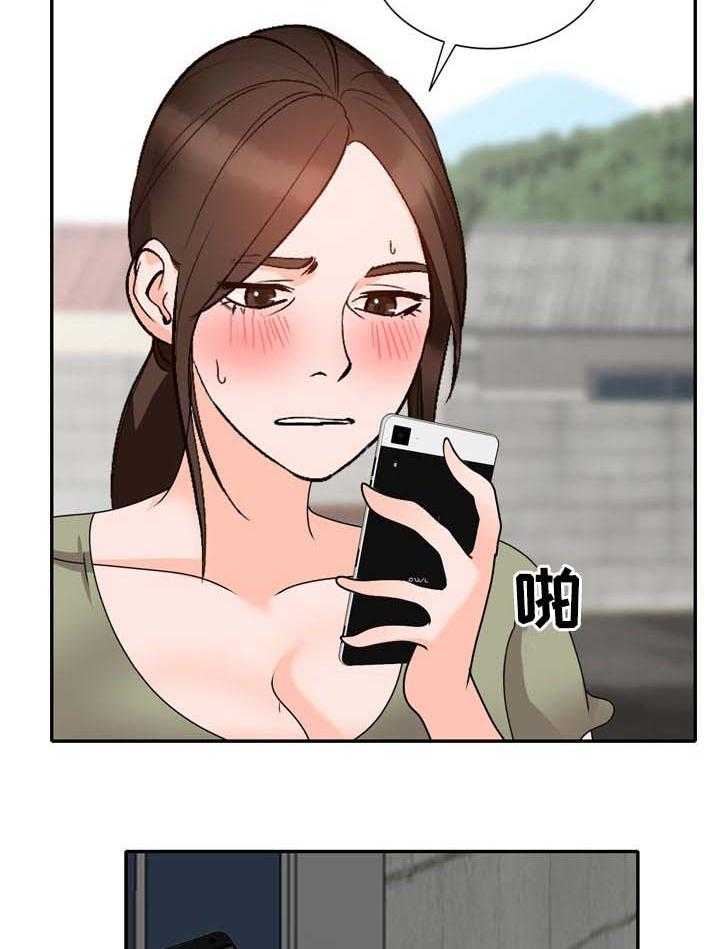 《逐步掌握》第44话 44_气急败坏 第8页