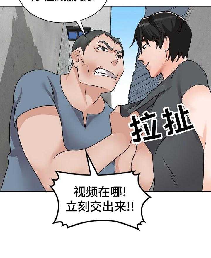 《逐步掌握》第45话 45_威胁 第14页