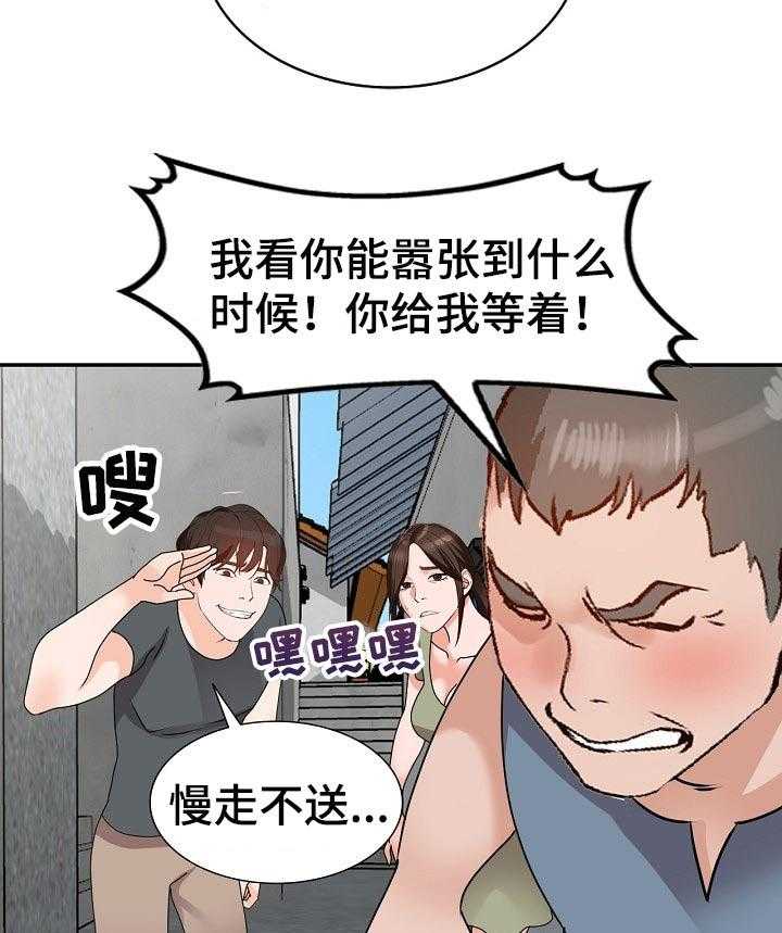 《逐步掌握》第45话 45_威胁 第19页