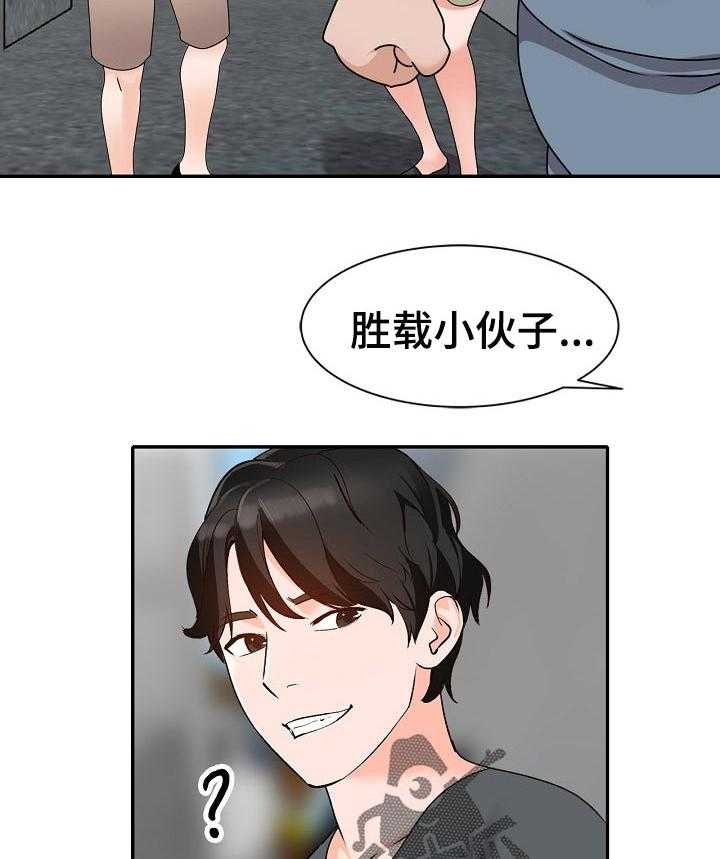 《逐步掌握》第45话 45_威胁 第20页