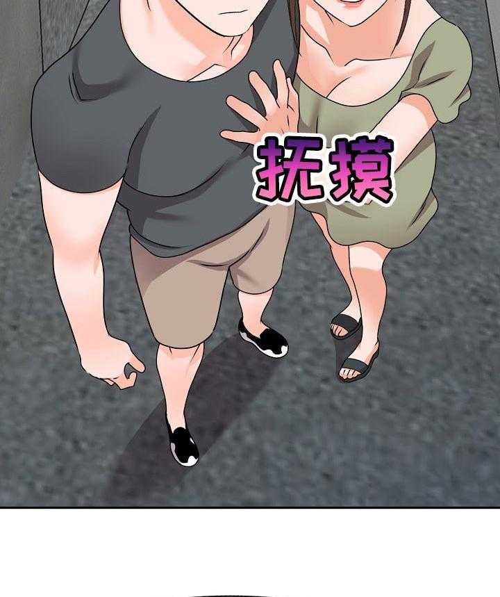 《逐步掌握》第45话 45_威胁 第22页