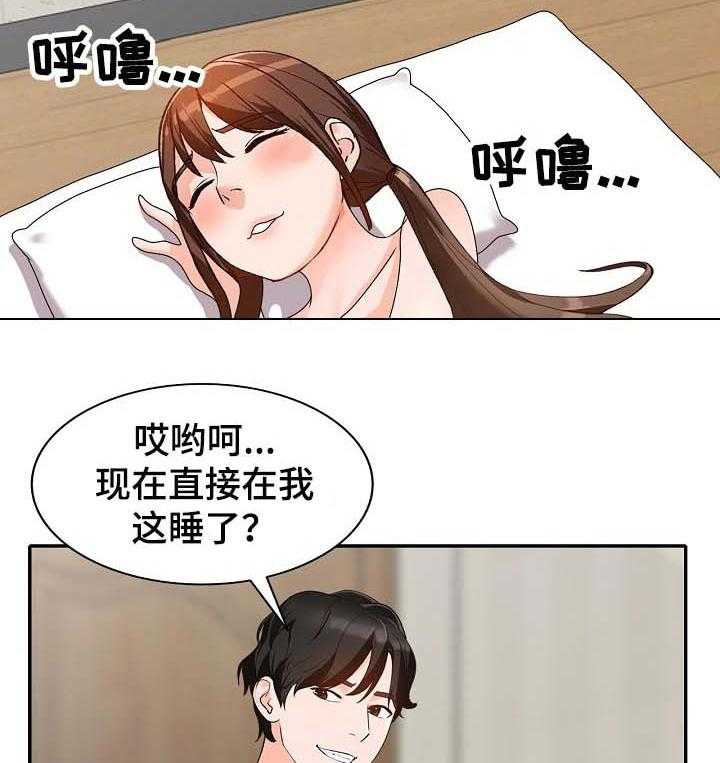 《逐步掌握》第45话 45_威胁 第2页