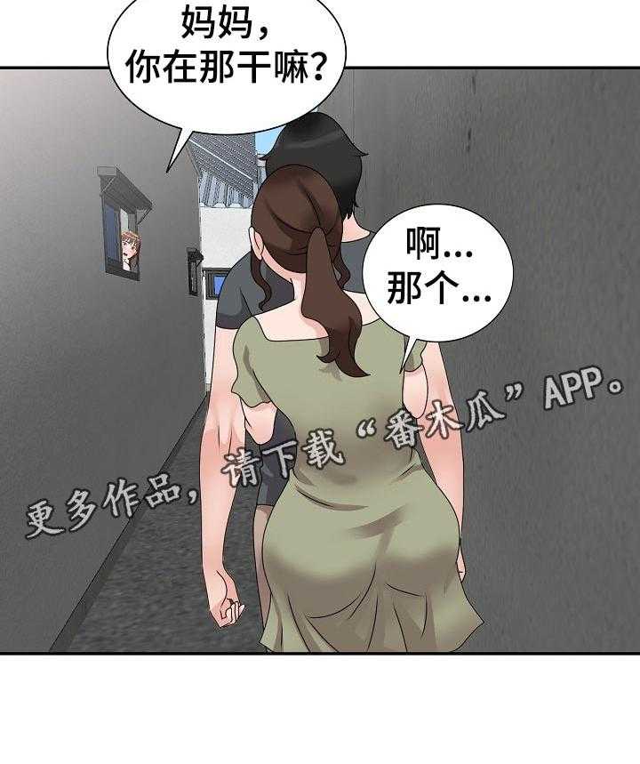 《逐步掌握》第45话 45_威胁 第30页