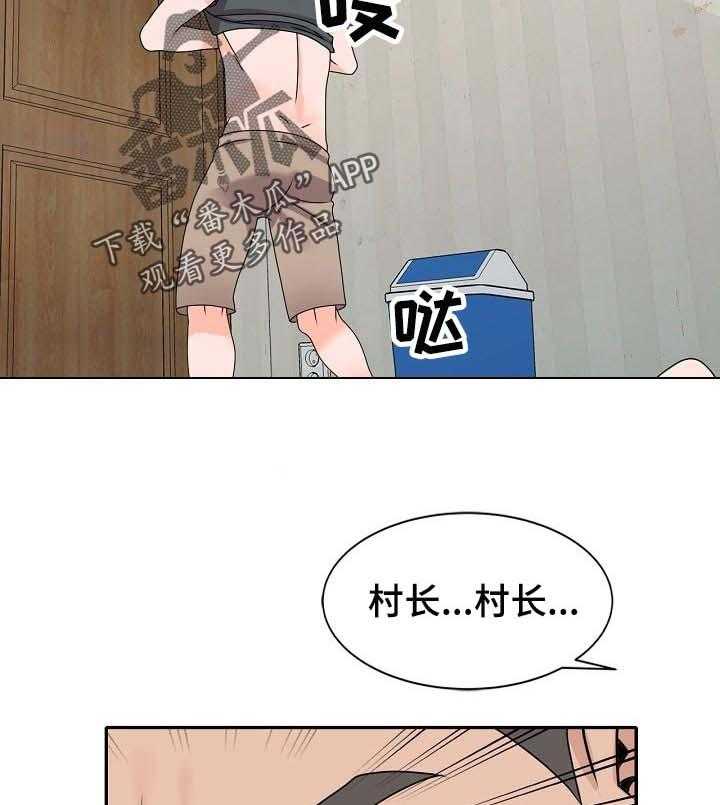 《逐步掌握》第45话 45_威胁 第4页