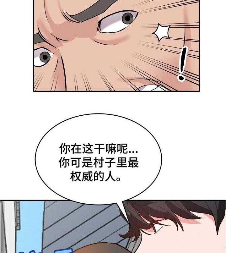 《逐步掌握》第45话 45_威胁 第5页