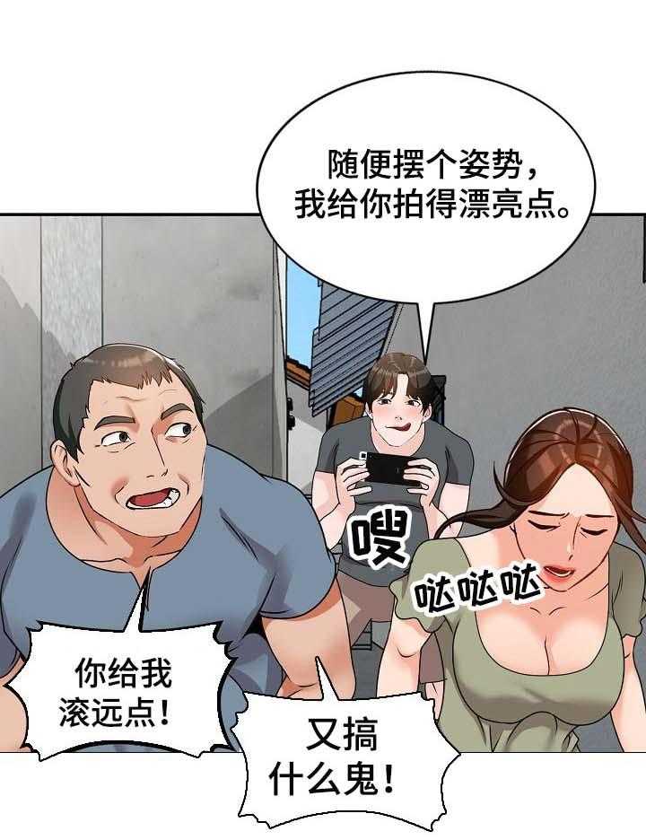 《逐步掌握》第45话 45_威胁 第7页