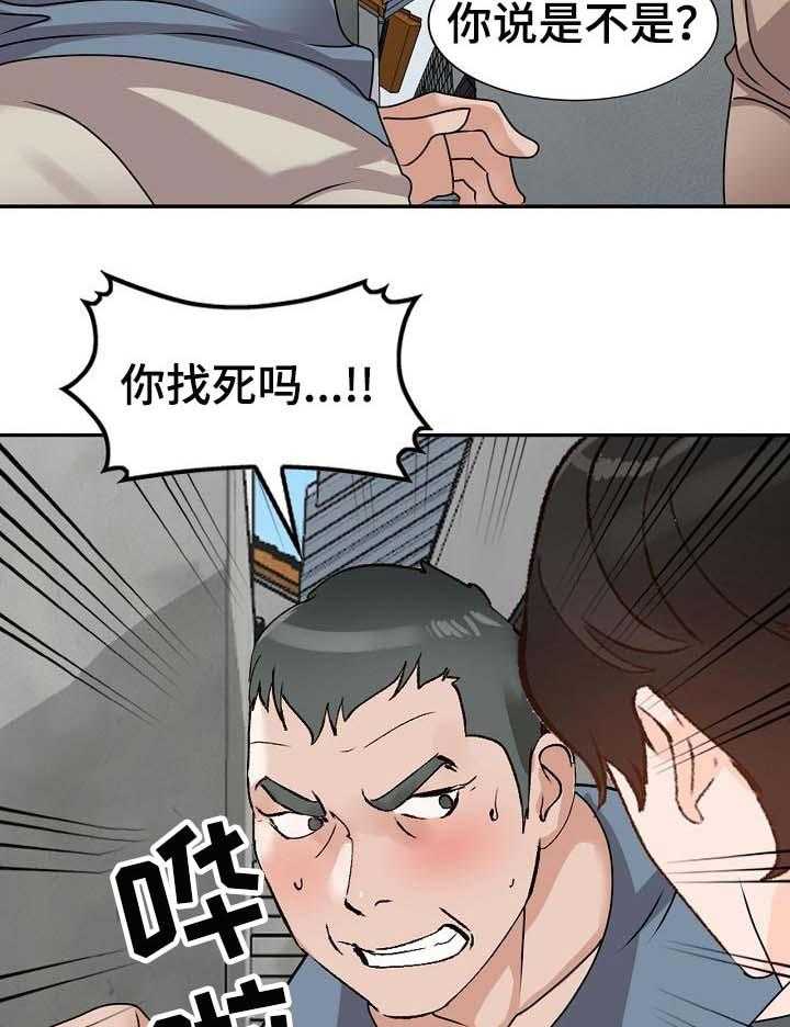 《逐步掌握》第45话 45_威胁 第9页