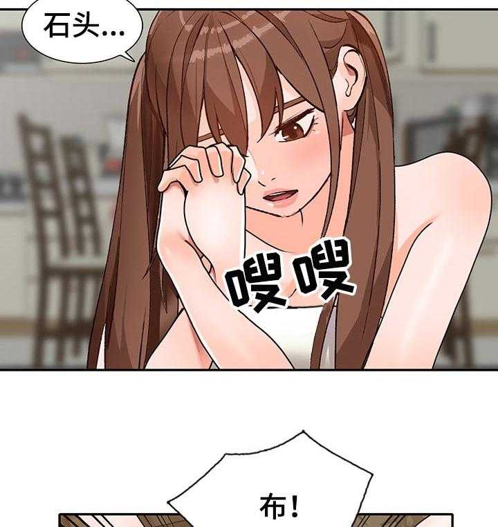 《逐步掌握》第43话 43_出轨 第11页