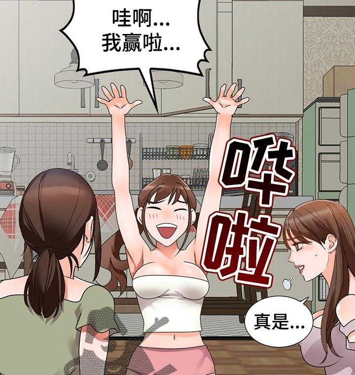 《逐步掌握》第43话 43_出轨 第13页