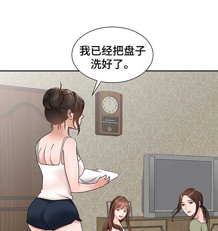 《逐步掌握》第43话 43_出轨 第16页