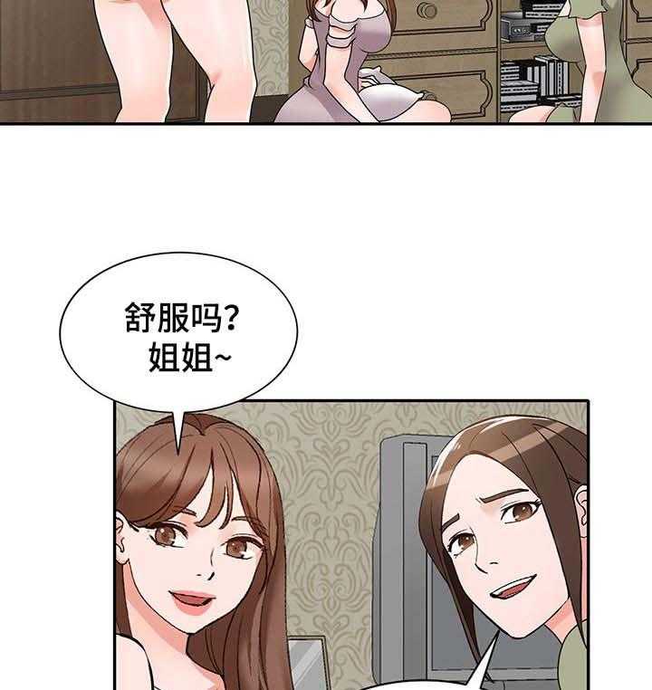 《逐步掌握》第43话 43_出轨 第17页