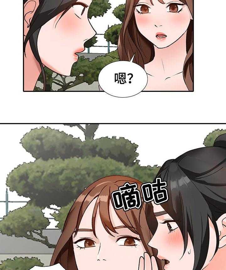 《逐步掌握》第43话 43_出轨 第23页