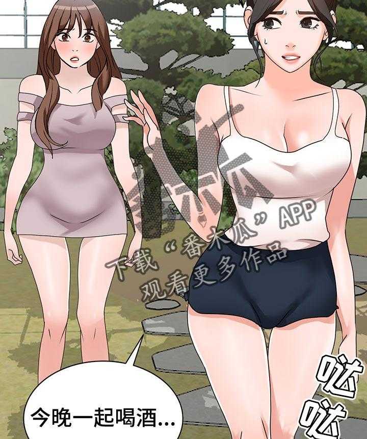 《逐步掌握》第43话 43_出轨 第25页