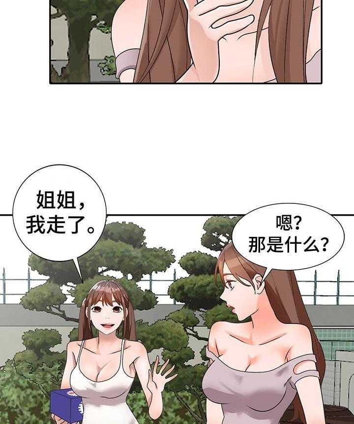 《逐步掌握》第43话 43_出轨 第27页