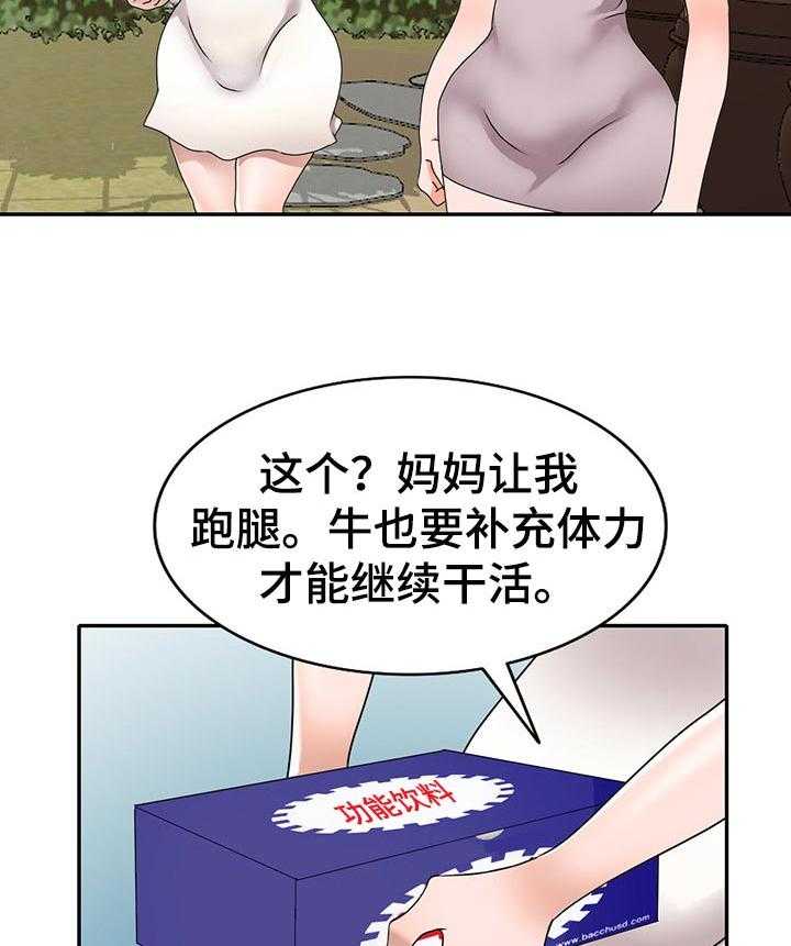 《逐步掌握》第43话 43_出轨 第28页