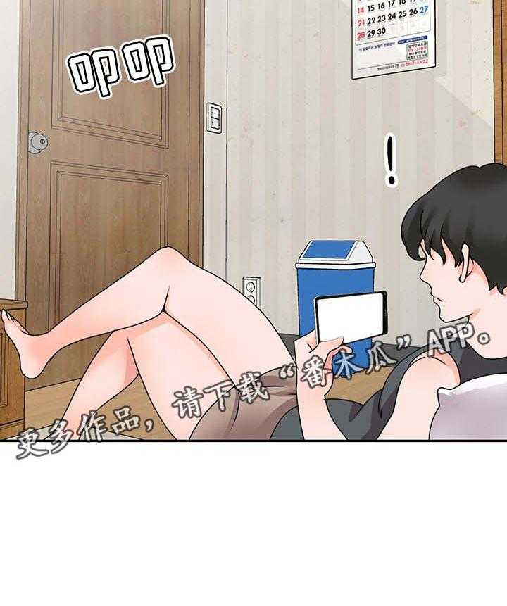 《逐步掌握》第43话 43_出轨 第32页