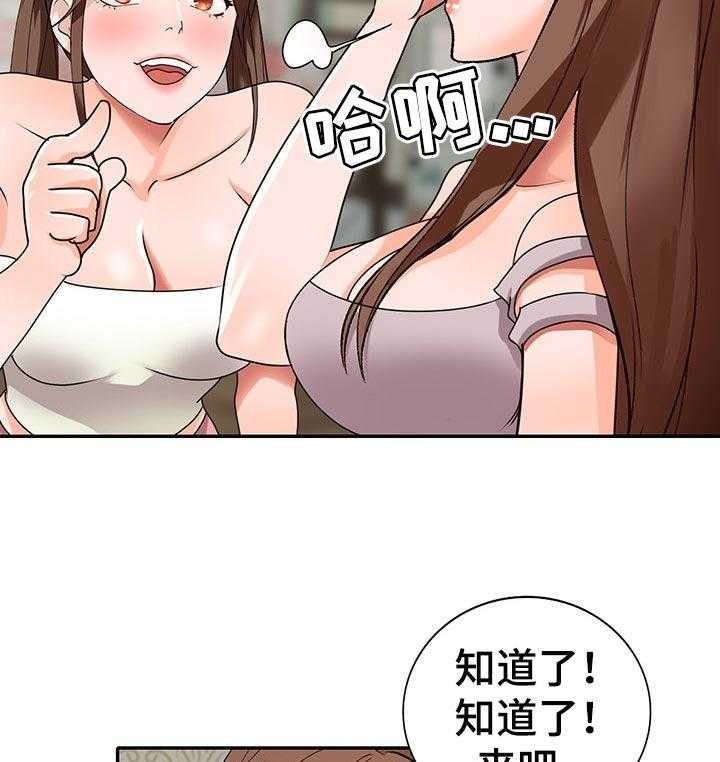《逐步掌握》第43话 43_出轨 第9页