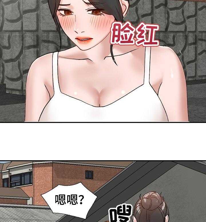 《逐步掌握》第42话 42_送礼 第13页