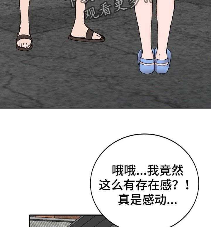 《逐步掌握》第42话 42_送礼 第15页