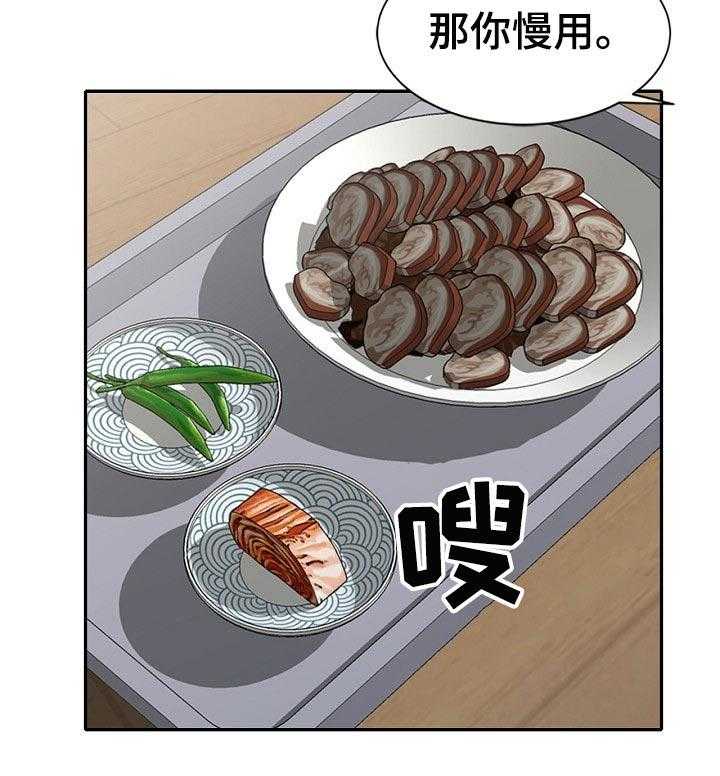 《逐步掌握》第42话 42_送礼 第17页