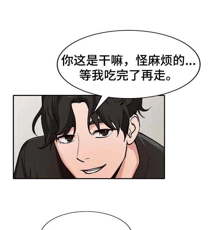 《逐步掌握》第42话 42_送礼 第21页