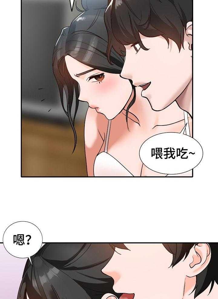《逐步掌握》第42话 42_送礼 第26页