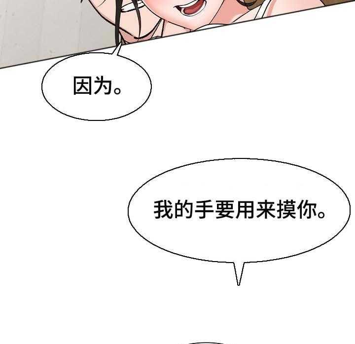 《逐步掌握》第42话 42_送礼 第28页