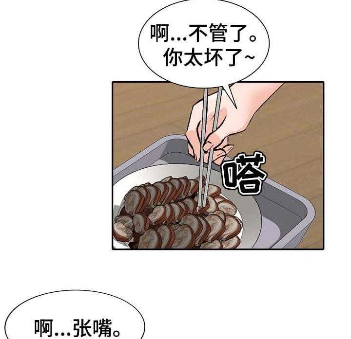 《逐步掌握》第42话 42_送礼 第29页